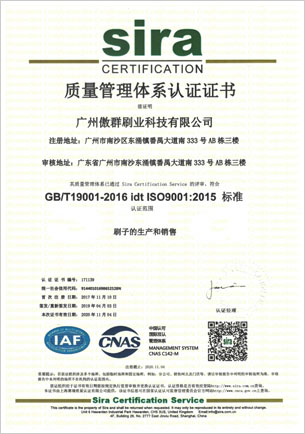 資質(zhì)認(rèn)證