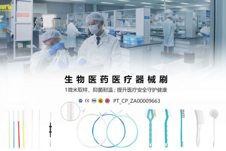傲群刷業以毫米級毛刷精度，守護醫療清潔的微米級安全