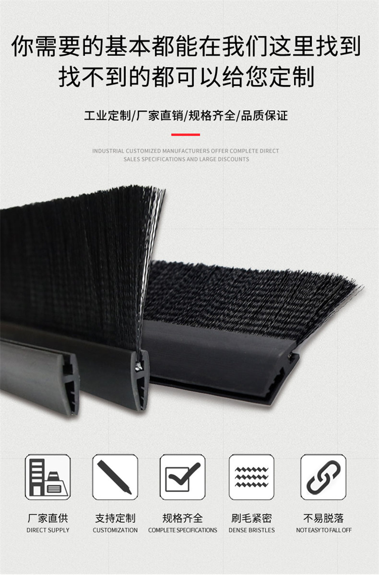 機(jī)柜密封毛刷詳情圖02