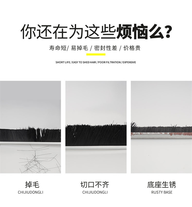 機(jī)柜密封毛刷詳情圖03