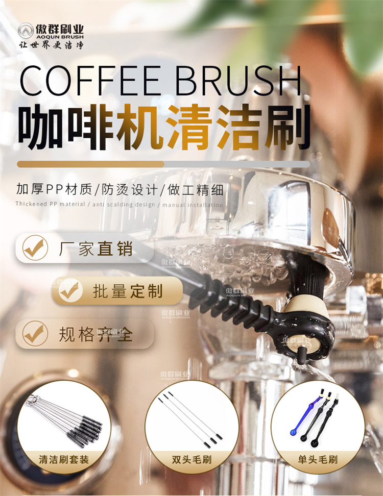 咖啡機清潔刷圖01