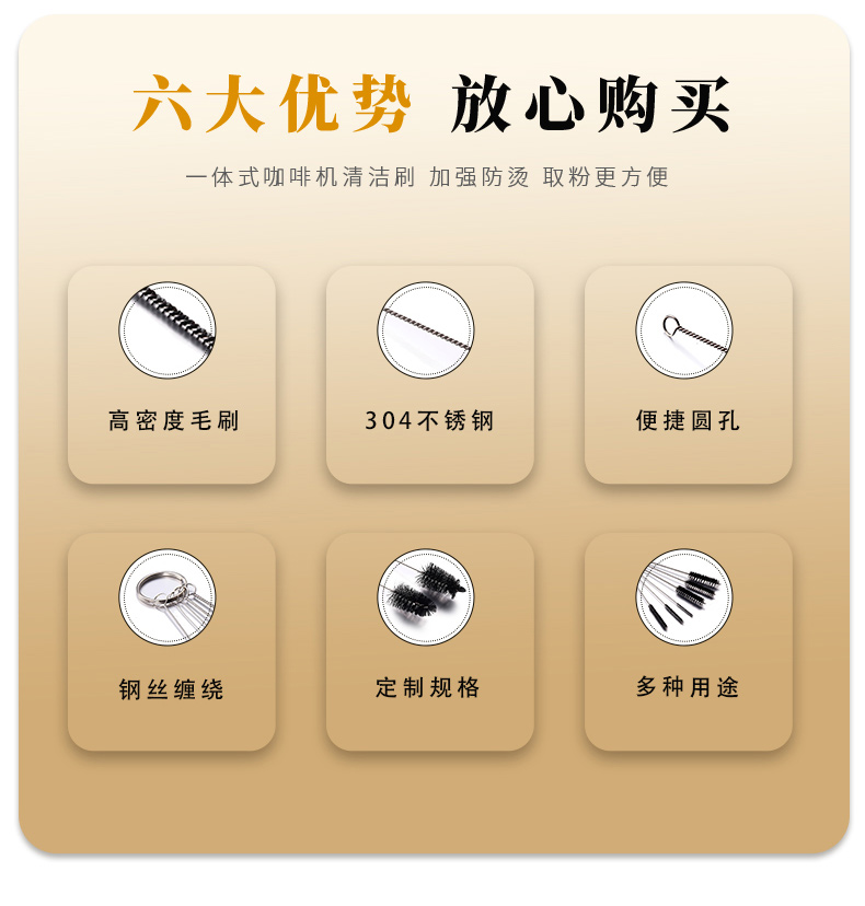 咖啡機(jī)清潔刷11