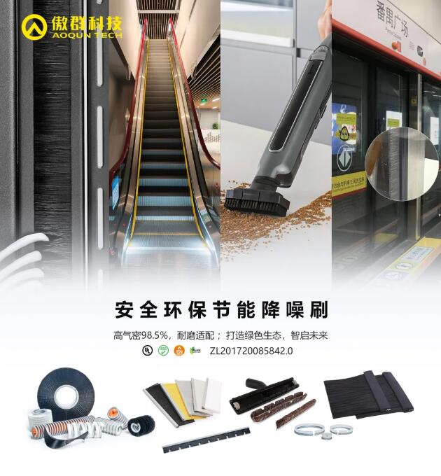 安全節(jié)能降噪刷.jpg 安全節(jié)能降噪刷.jpg