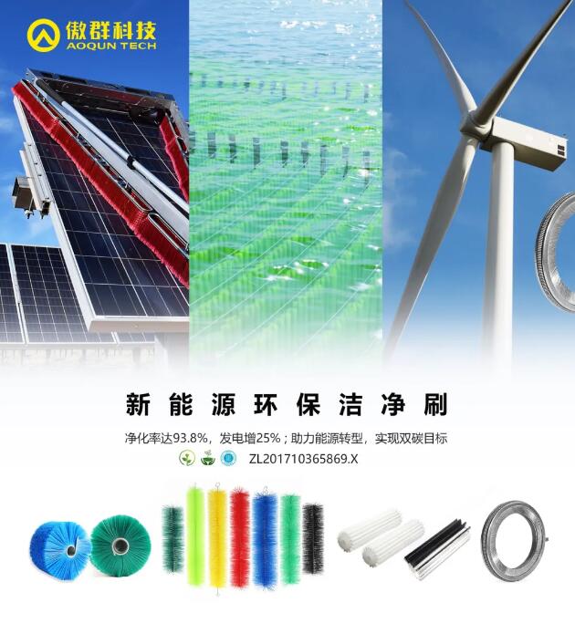 新能源環保潔凈刷.jpg 新能源環保潔凈刷.jpg