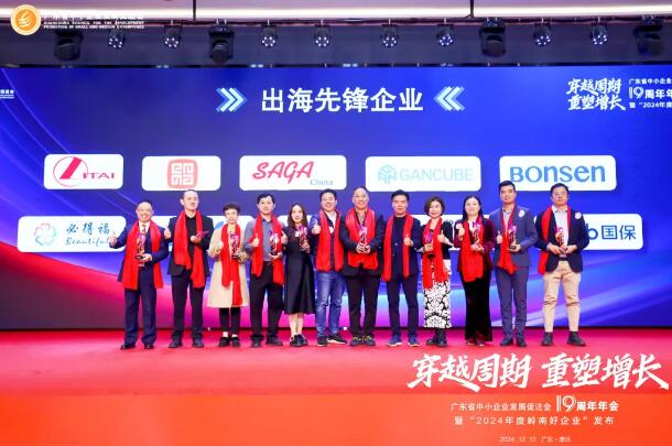 傲群刷業(yè)總經(jīng)理劉雪珍代表領(lǐng)獎(右三).jpg 傲群刷業(yè)總經(jīng)理劉雪珍代表領(lǐng)獎(右三).jpg