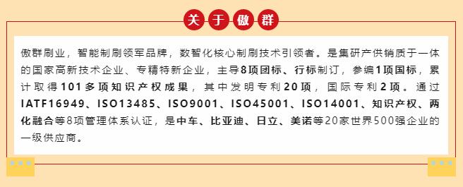 1741230986307480.jpg 傲群刷業(yè).jpg